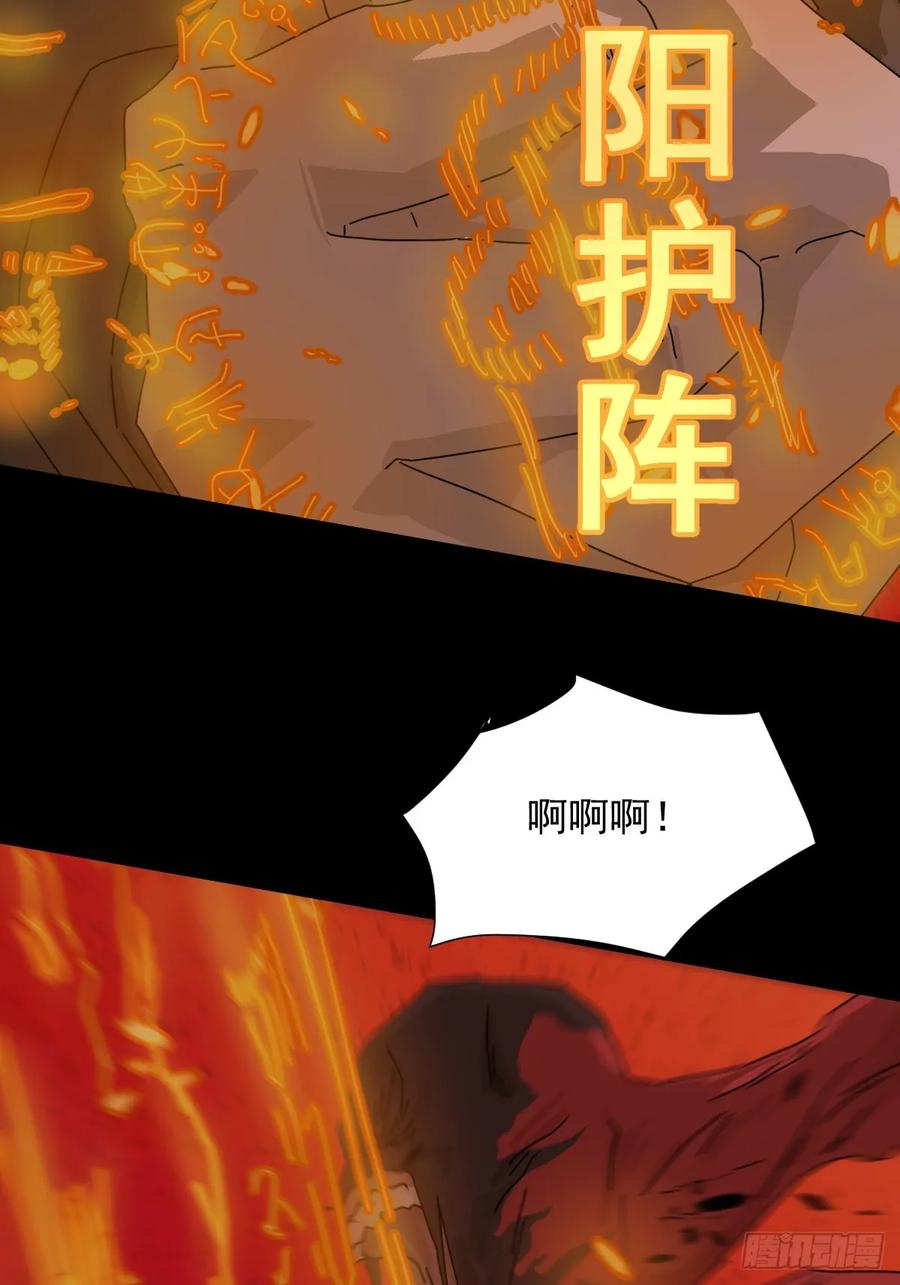 山傀：山神诡录 - 踏破归墟（七） - 第8张图