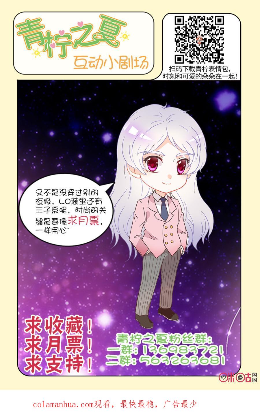 《青柠之夏》第96话 第22页