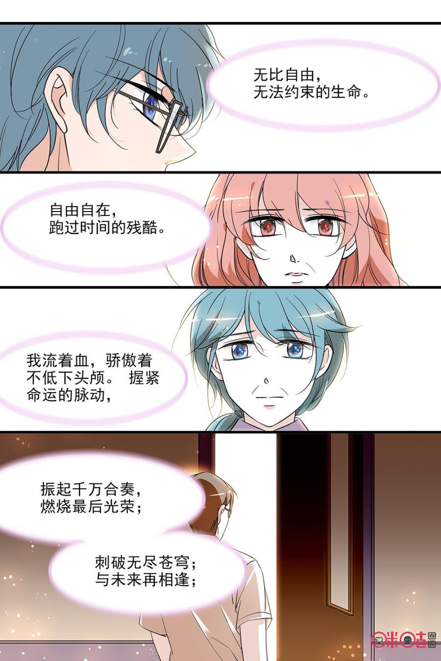 《青柠之夏》第96话 第20页