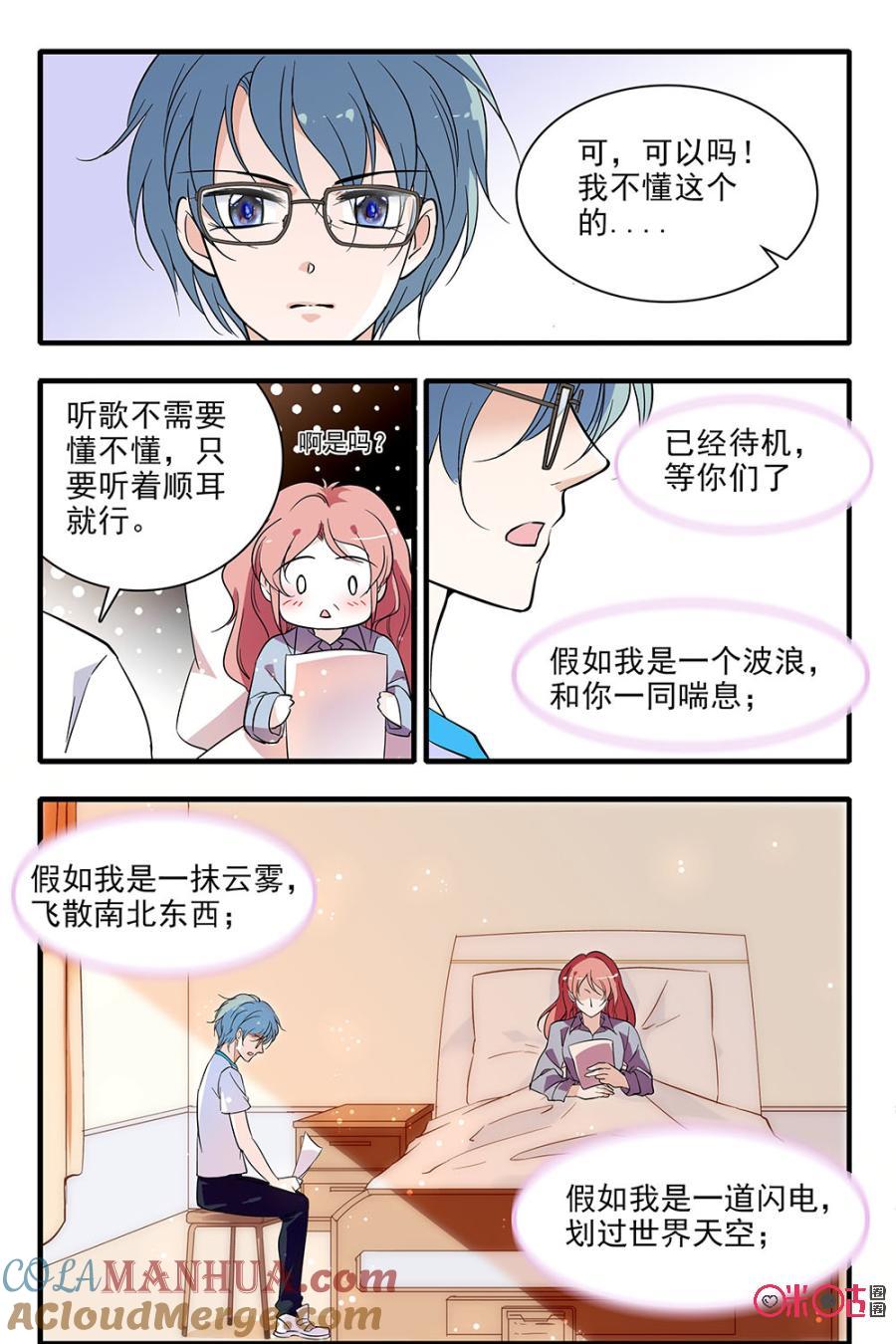 《青柠之夏》第96话 第19页