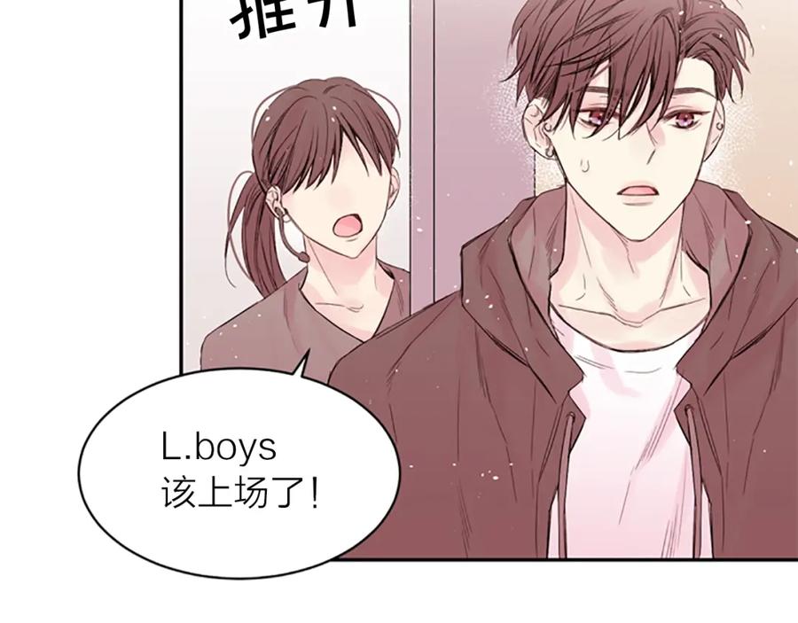 《别离我太近》第9话 出道 第66页