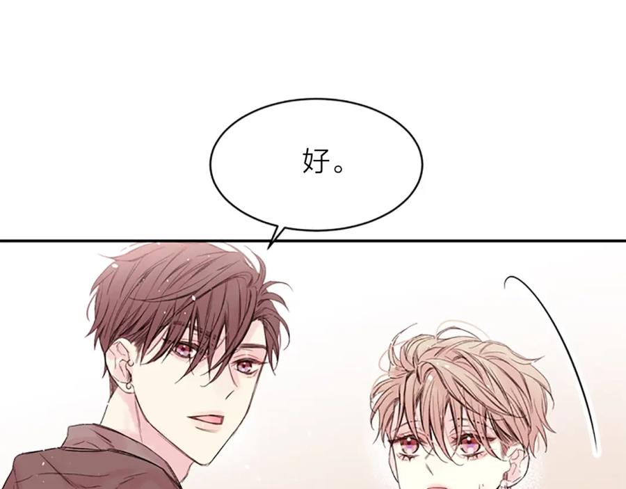 《别离我太近》第9话 出道 第67页