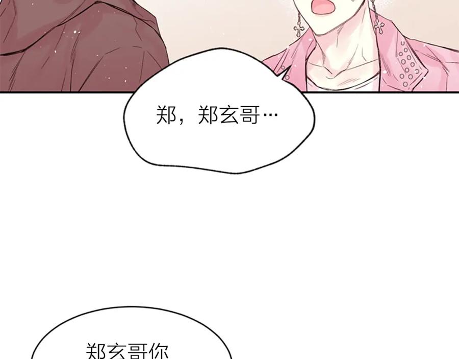 《别离我太近》第9话 出道 第68页