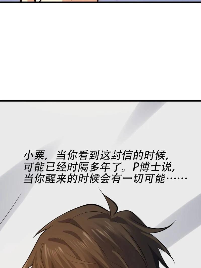 第一序列 第603话 602 尘封的记忆 第107页