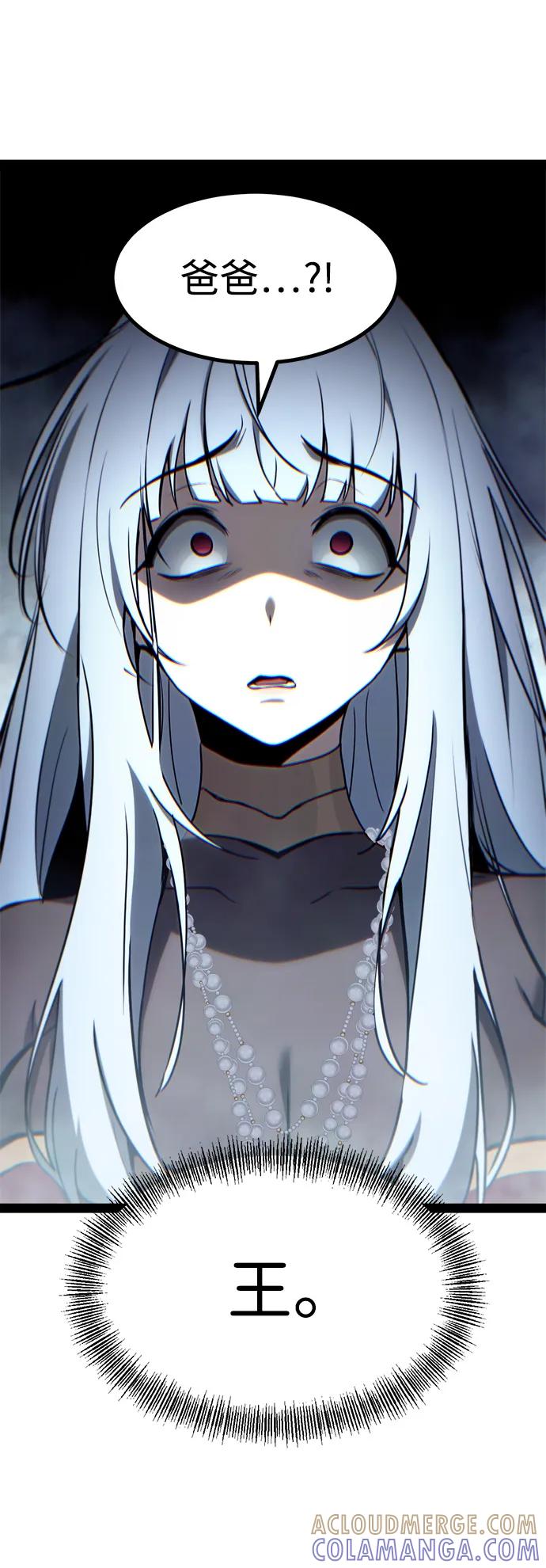 Lv999哥布林 - 第11话 - 第69张图