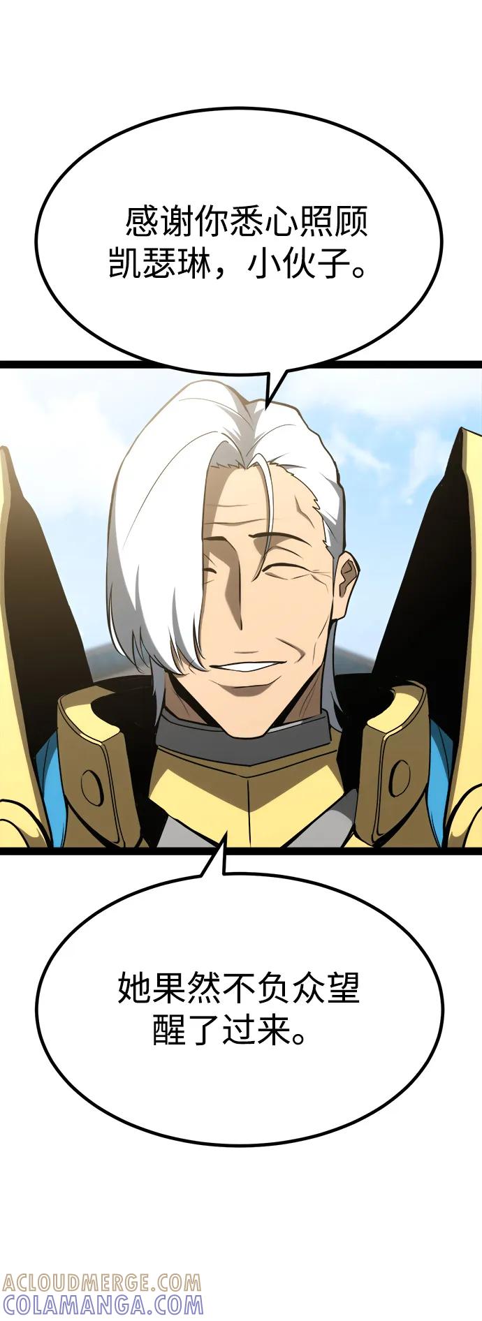 Lv999哥布林 - 第11话 - 第73张图