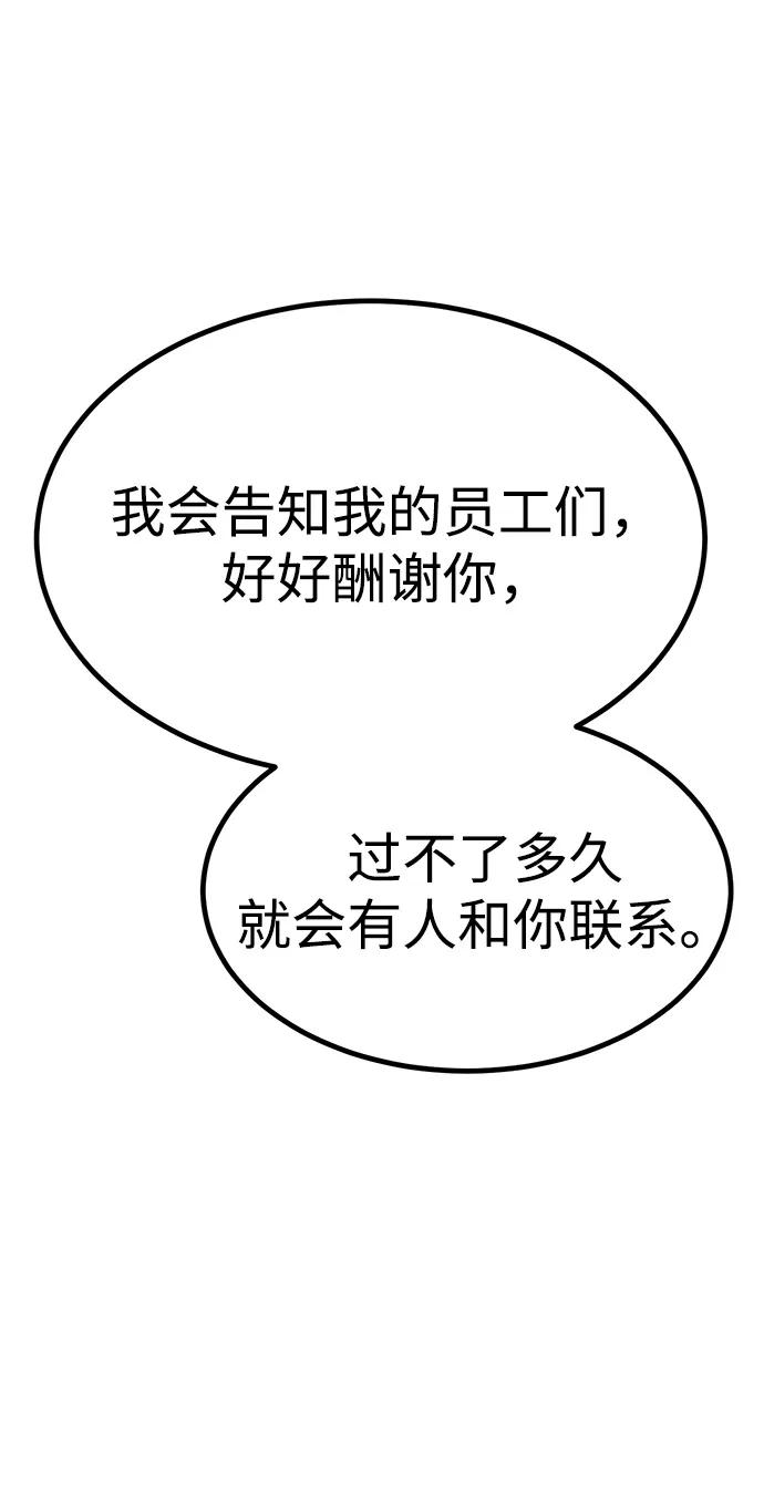 Lv999哥布林 - 第11话 - 第74张图