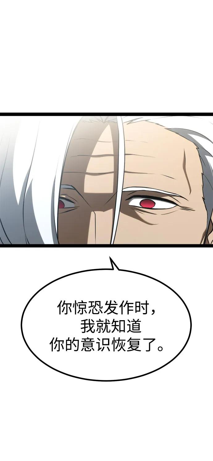 Lv999哥布林 - 第11话 - 第70张图