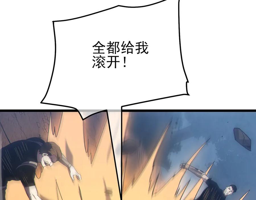 《我靠无敌被动打出成吨伤害！》第112话 明浩，欢迎回来！ 第160页