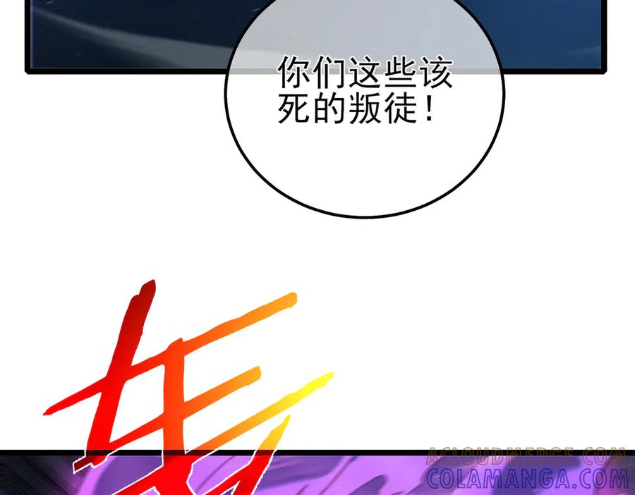 《我靠无敌被动打出成吨伤害！》第112话 明浩，欢迎回来！ 第157页