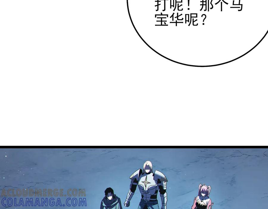 《我靠无敌被动打出成吨伤害！》第113话 永恒巅峰升至6级 第17页