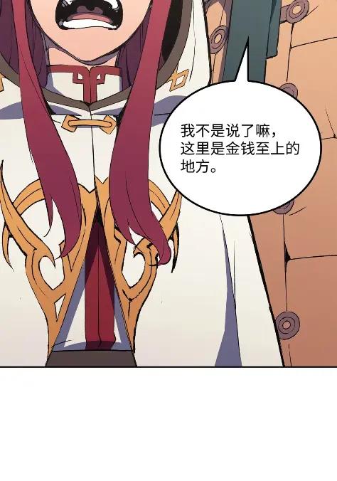 《拳王转世》12 艾尔本海姆 第23页