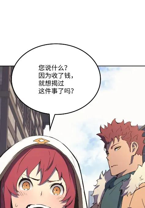 《拳王转世》12 艾尔本海姆 第22页
