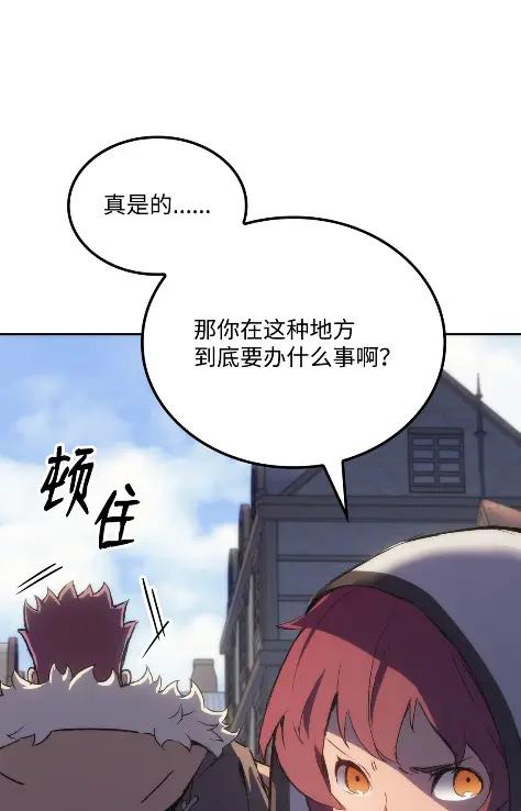 《拳王转世》12 艾尔本海姆 第26页