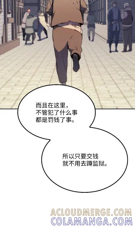 《拳王转世》12 艾尔本海姆 第25页