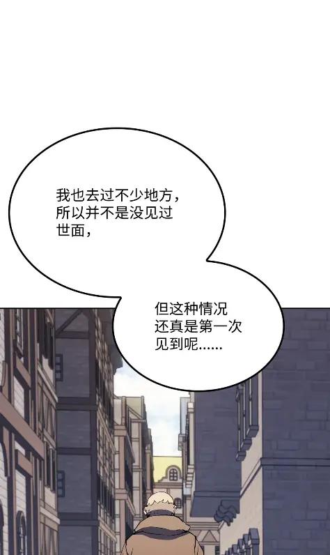 《拳王转世》12 艾尔本海姆 第24页
