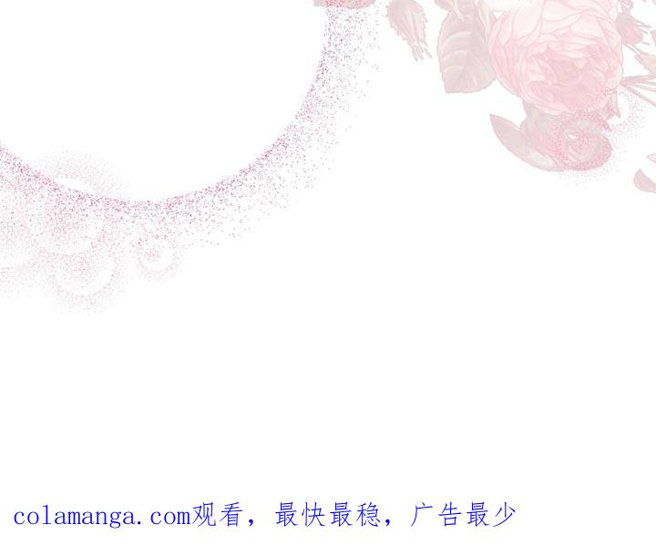 《虚情假意》第131章：利用 第20页