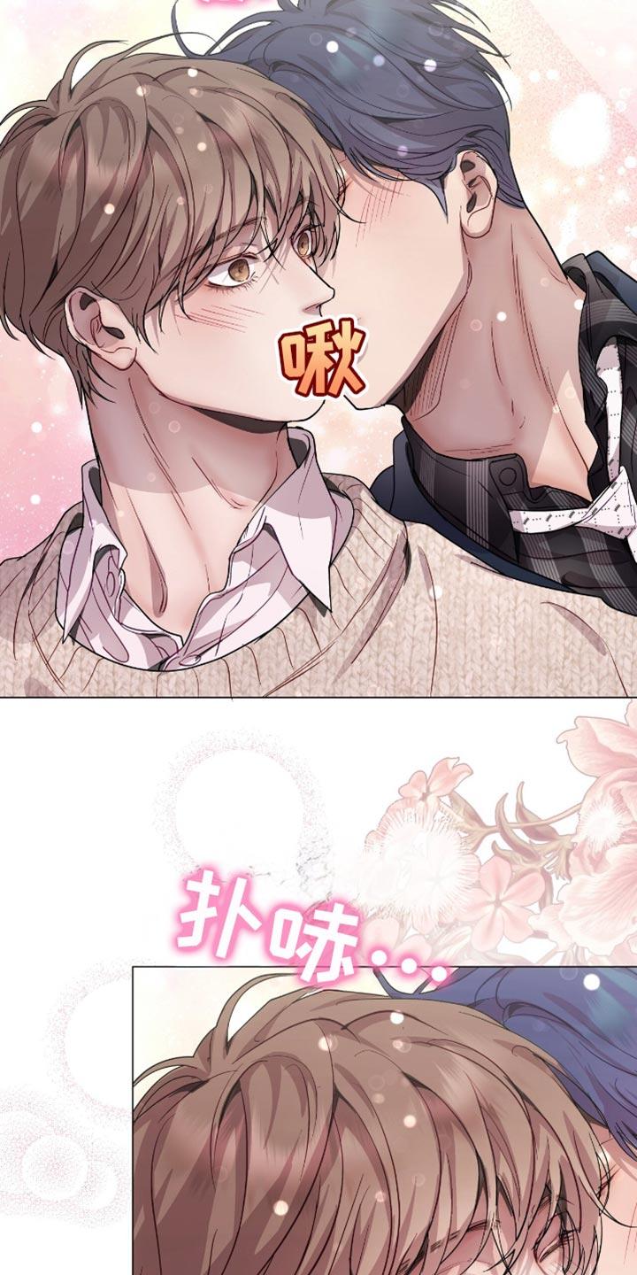 《虚情假意》第131章：利用 第18页