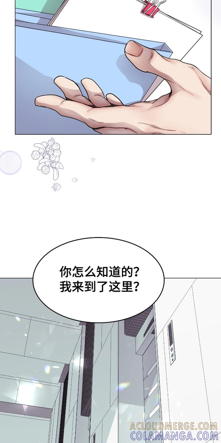 《虚情假意》第131章：利用 第15页
