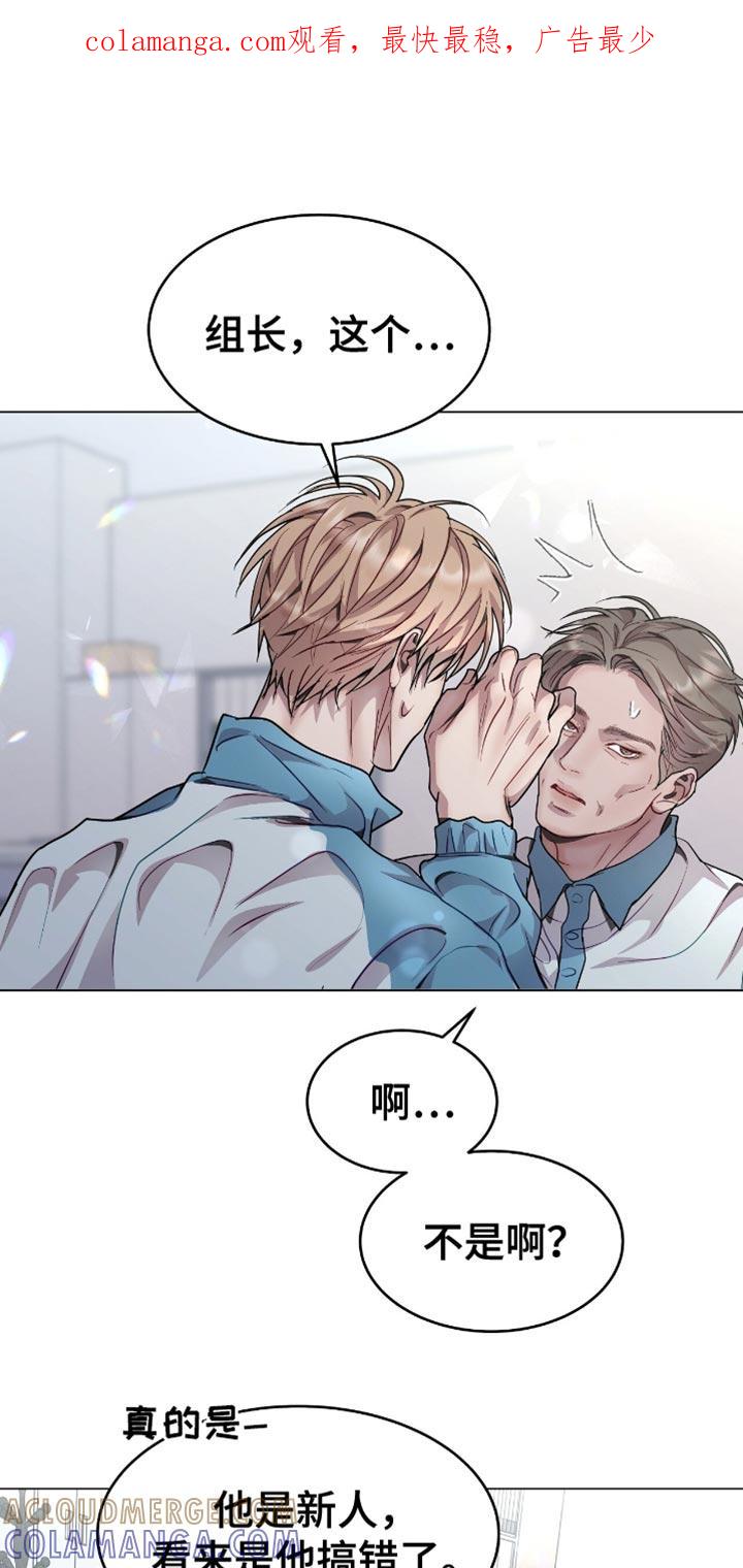 《虚情假意》第131章：利用 第1页