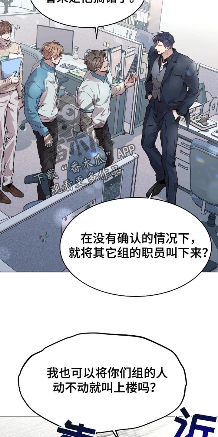 《虚情假意》第131章：利用 第2页