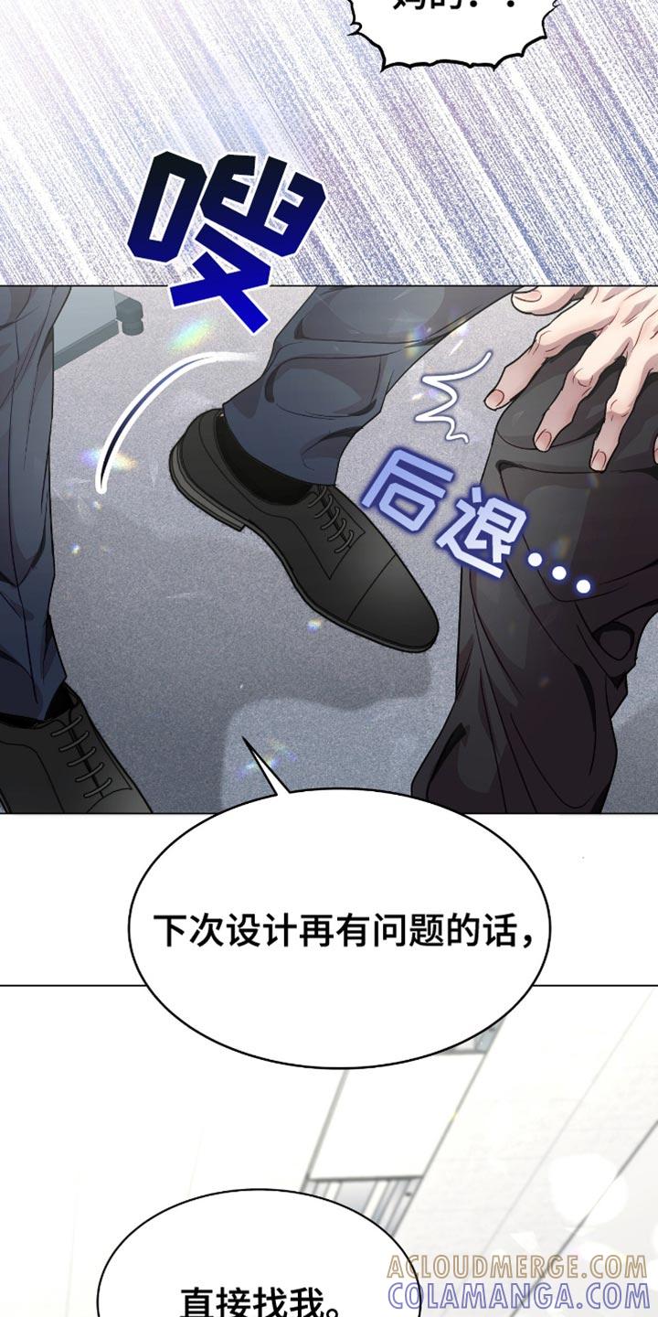 《虚情假意》第131章：利用 第9页