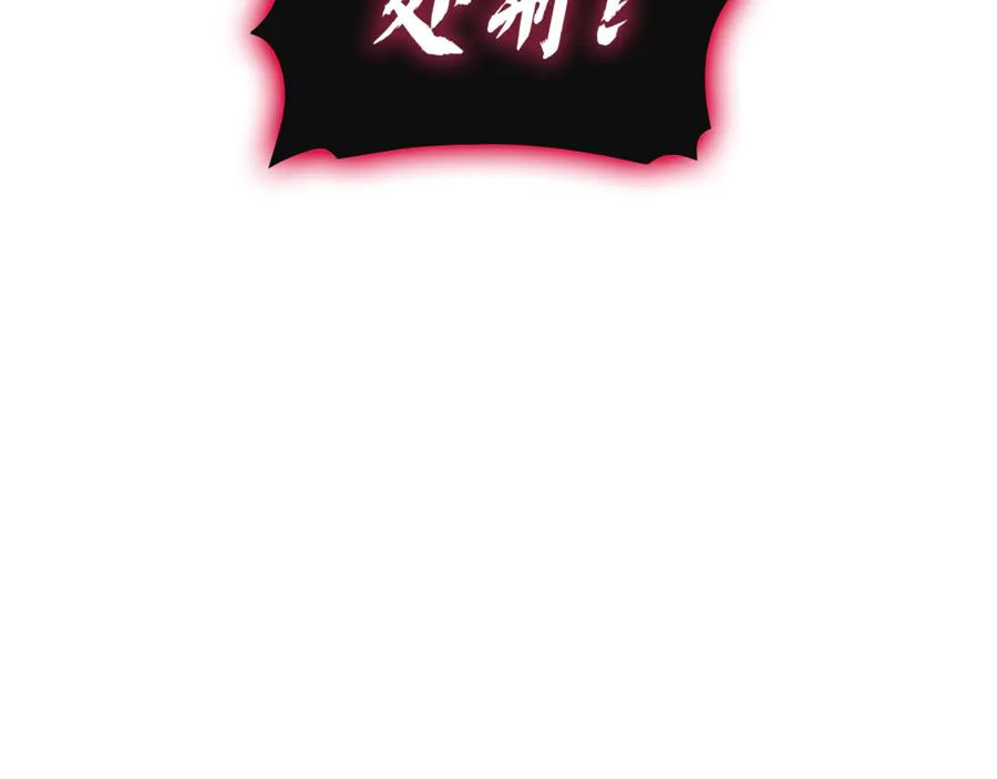 《灾难级英雄归来》第134话 危机 第100页