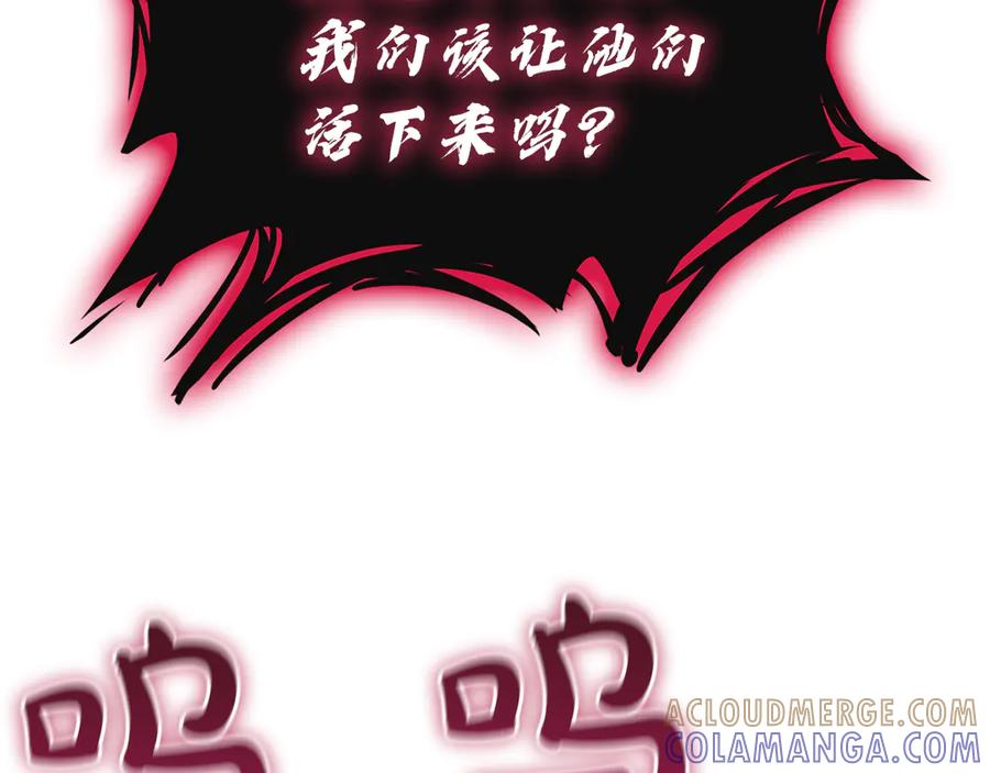 《灾难级英雄归来》第134话 危机 第93页