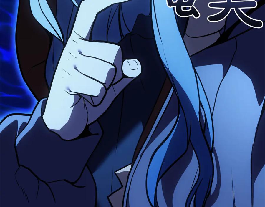 《灾难级英雄归来》第134话 危机 第114页