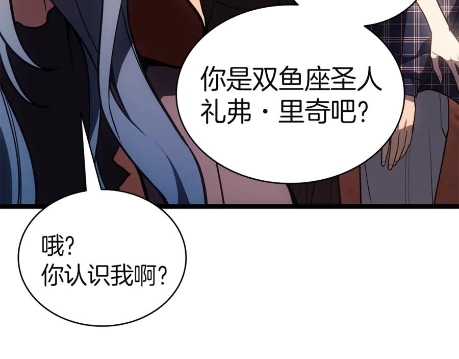 《灾难级英雄归来》第134话 危机 第106页