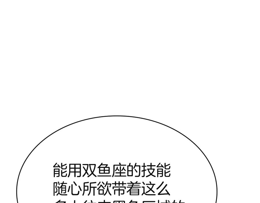 《灾难级英雄归来》第134话 危机 第108页