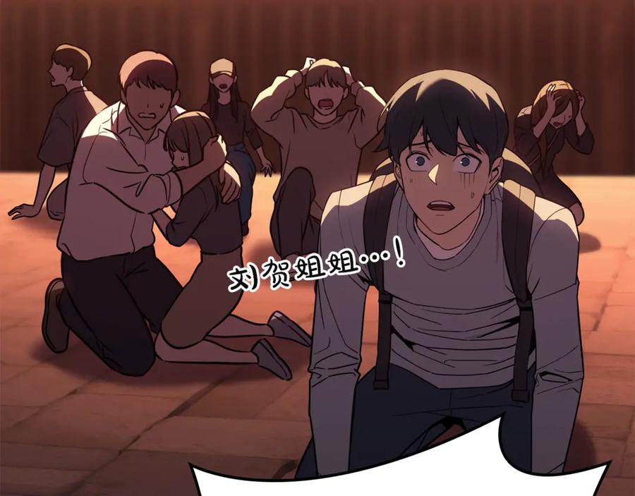 《灾难级英雄归来》第134话 危机 第122页