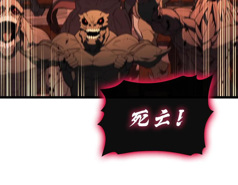《灾难级英雄归来》第134话 危机 第95页