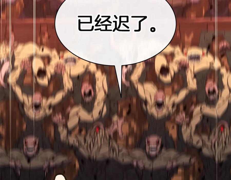 《灾难级英雄归来》第134话 危机 第127页