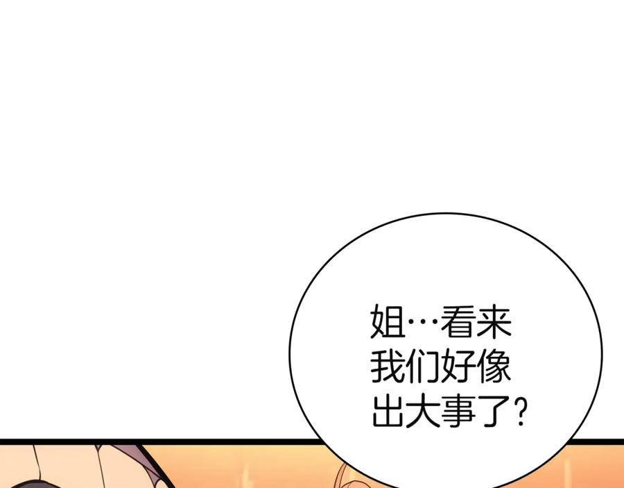 《灾难级英雄归来》第134话 危机 第104页