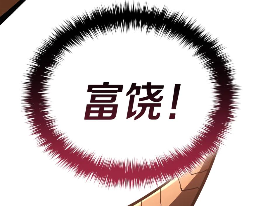 《灾难级英雄归来》第134话 危机 第72页