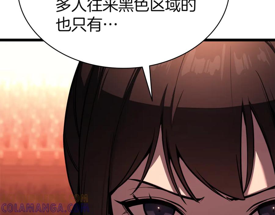 《灾难级英雄归来》第134话 危机 第109页