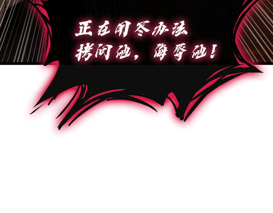 《灾难级英雄归来》第134话 危机 第91页