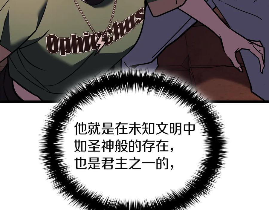《灾难级英雄归来》第134话 危机 第68页