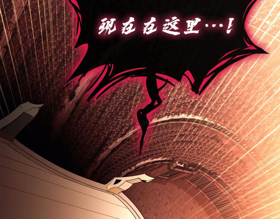 《灾难级英雄归来》第134话 危机 第83页