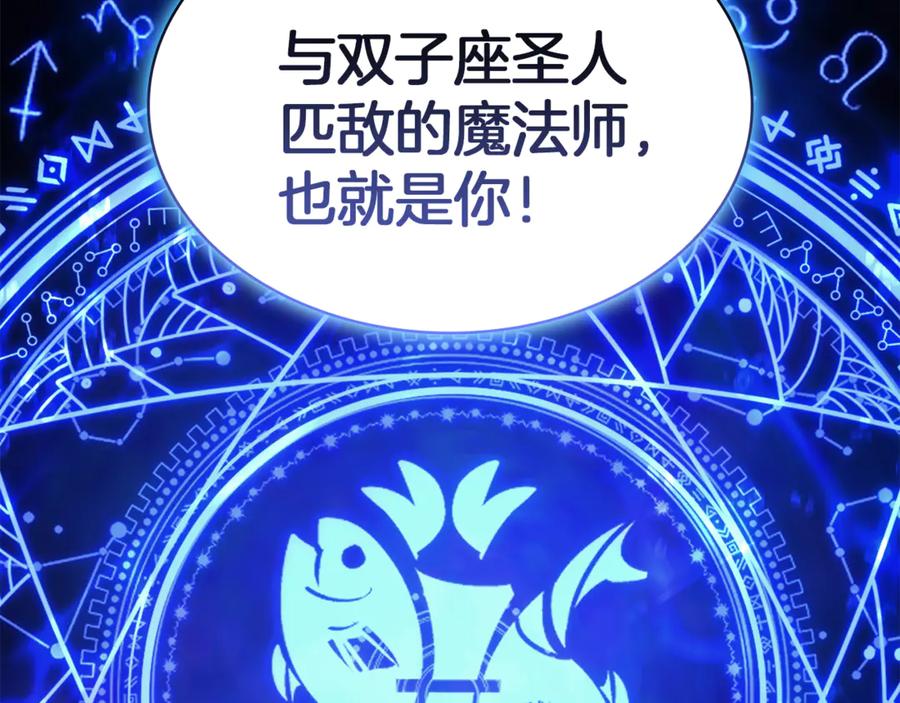 《灾难级英雄归来》第134话 危机 第111页