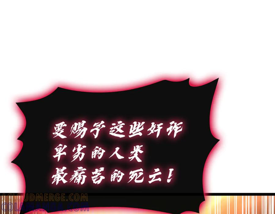 《灾难级英雄归来》第134话 危机 第97页