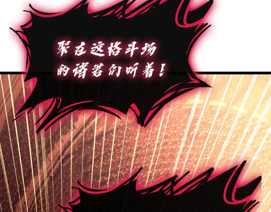 《灾难级英雄归来》第134话 危机 第82页