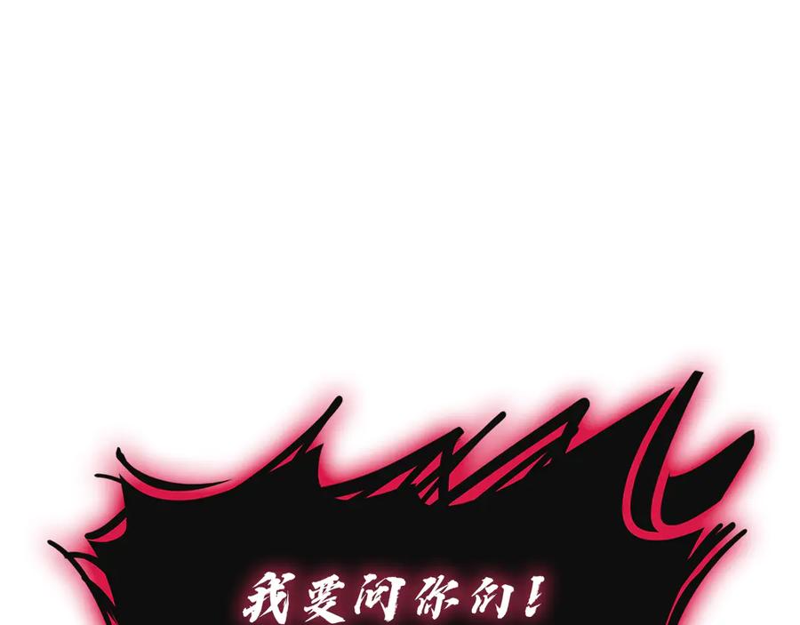 《灾难级英雄归来》第134话 危机 第92页