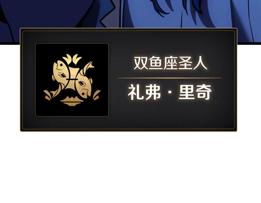 《灾难级英雄归来》第134话 危机 第115页