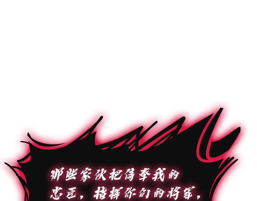 《灾难级英雄归来》第134话 危机 第88页