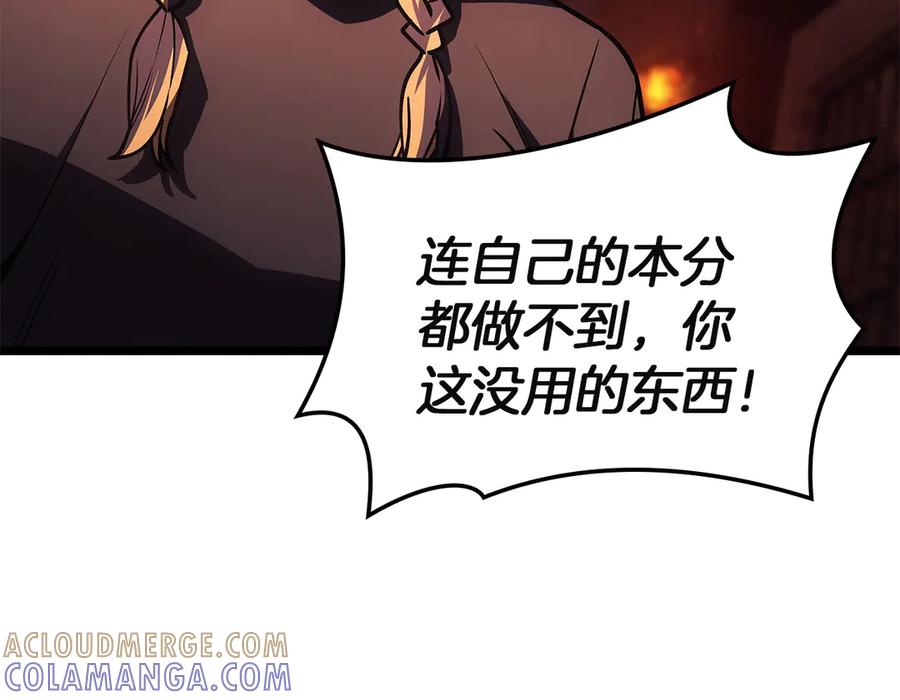 《灾难级英雄归来》第135话 加里的身世 第173页