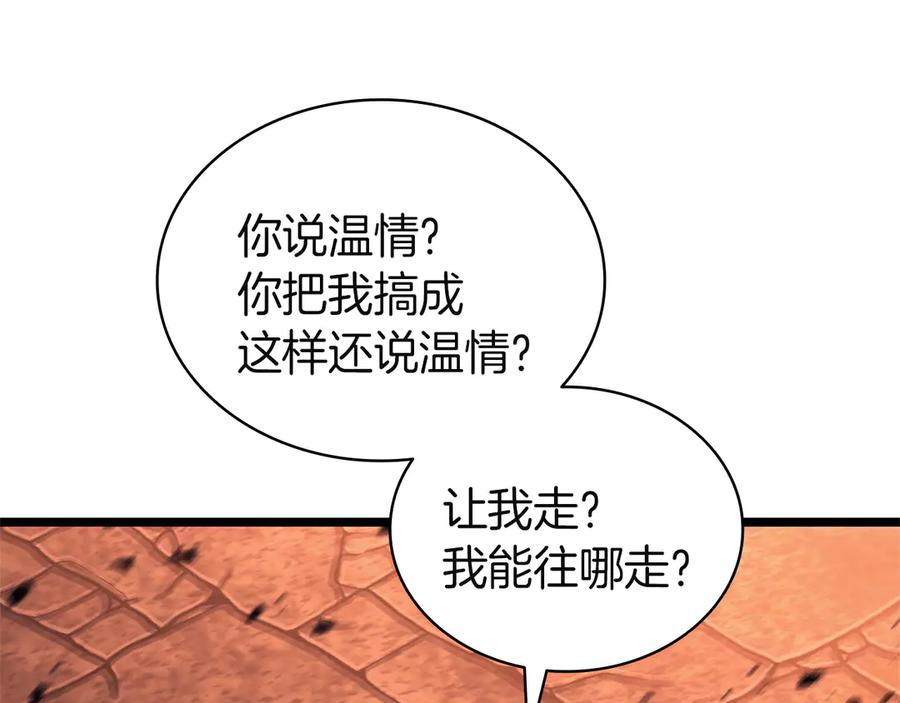 《灾难级英雄归来》第135话 加里的身世 第155页
