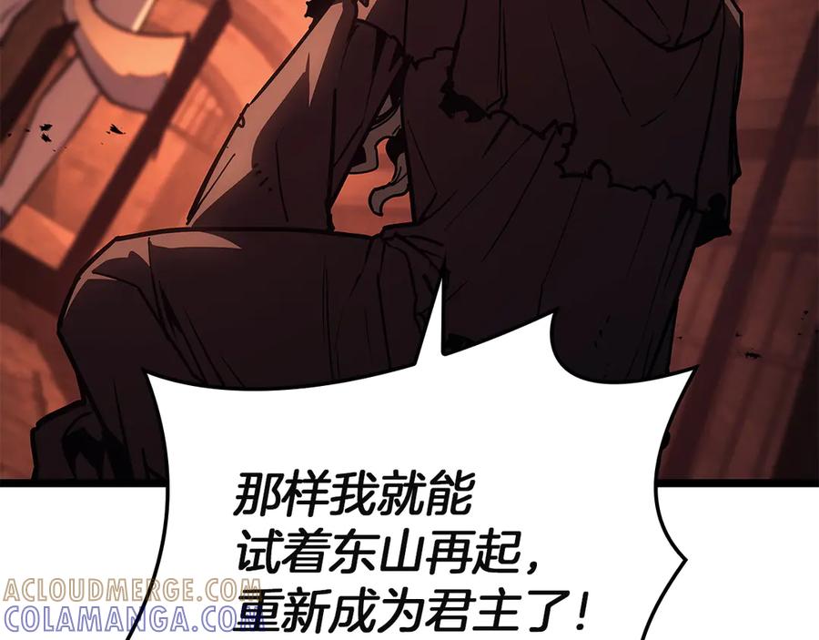 《灾难级英雄归来》第135话 加里的身世 第161页