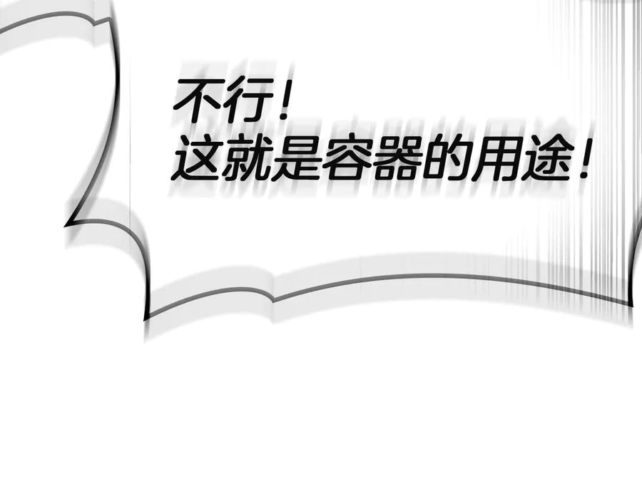 《灾难级英雄归来》第135话 加里的身世 第170页